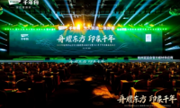 千年舟新品發(fā)布會(huì)在杭州·蕭山太虛湖假日酒店盛大啟幕