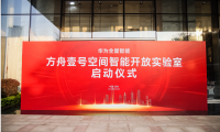 “華為方舟壹號”起錨，全屋智能產(chǎn)業(yè)的標(biāo)桿、價值與未來