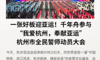 亞運(yùn)會(huì)迎來倒計(jì)時(shí)200天！千年舟以「冠軍品質(zhì)」迎接盛會(huì)