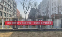 共慶三八節(jié) 法護(hù)半邊天——海興集團(tuán)開展“三八婦女節(jié)”法治宣傳活動