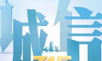 3.15深度觀察—云峰莫干山憑什么保障消費(fèi)者權(quán)益？
