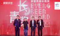 【精工品質(zhì) 行業(yè)共鑒】顧家家居榮獲中國家居質(zhì)量大會年度家居質(zhì)量長青獎
