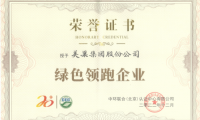 美巢產(chǎn)品體系豐富，順應(yīng)都市綠色生活潮流