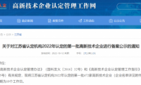 科技賦能！A.O.史密斯環(huán)境電器工廠榮獲高新技術(shù)企業(yè)認(rèn)定