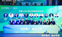 圣都整裝×方太集團(tuán)2023戰(zhàn)略合作發(fā)布 | 攜手逯薇共探家裝行業(yè)美學(xué)深度，塑造美好人居