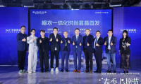 整裝領(lǐng)域掀起“時(shí)尚風(fēng)暴”！圣都攜手鉑尼思引領(lǐng)家居新潮流