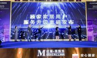 視線 | 突破用戶服務(wù)瓶頸，顧家關(guān)愛(ài)升級(jí)引領(lǐng)行業(yè)發(fā)展