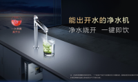 A.O.史密斯冷熱即飲凈水機：守護家人健康便捷飲水