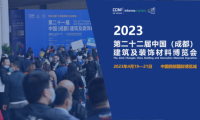 倒計(jì)時(shí)30天|2023中國(guó)成都建博會(huì)與您相聚西博城，共享發(fā)展商機(jī)