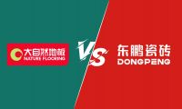 裝修選木地板還是瓷磚？大自然地板總裁直播間等你來戰(zhàn) 