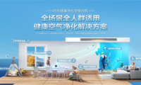 約克甲醛凈化中央空調，給訓寵師用戶帶來更潔凈的健康呼吸
