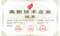 喜報！名氣家榮獲國家“高新技術企業(yè)”認證