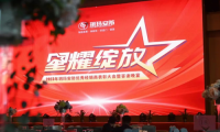 王者歡聚，榮譽見證 2023年玥瑪安防優(yōu)秀經(jīng)銷商表彰大會暨答謝晚宴傳遞玥瑪力量