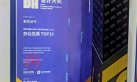 載譽歸來！高田GTChair榮獲中國辦公家具創(chuàng)新設(shè)計大獎辦公坐具TOP10