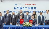 名氣家攜手廣州林內，開啟雙品牌戰(zhàn)略合作新里程！