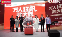 把握浪潮與先機，325武漢大自然地板開啟“萬人狂飆”模式