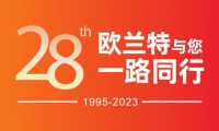 28周年慶|歐蘭特晾衣機新品重磅出擊，與您一路同行