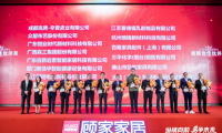乘勢而上！萬華化學用化學力量守護家居健康，助力家居行業(yè)蓬勃發(fā)展