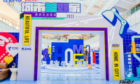 千年舟×FM107丨一張好板迎亞運，共赴「城市美好家」
