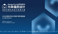 為幸福而設(shè)計(jì)｜卓惠鎮(zhèn)榮獲2022中國住宅設(shè)計(jì)效果大賽·別墅型優(yōu)秀獎