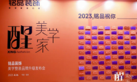 千年舟x銘品|定義美學(xué)·放心筑家，看一張好板如何賦能「美學(xué)家」