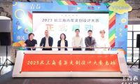 2023年長三角青年文創(chuàng)設(shè)計(jì)大賽啟動，上海自如主辦新賽道正式開啟