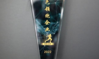 美巢深耕家裝環(huán)保輔料賽道，榮獲“綠色領(lǐng)跑企業(yè)”稱號