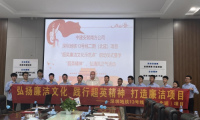 弘揚(yáng)廉潔文化|中建安裝南方公司深圳地鐵13號(hào)線（北延）項(xiàng)目召開“超英廉潔文化示范點(diǎn)”啟動(dòng)會(huì)