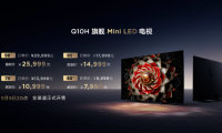 電視行業(yè)的里程碑？TCL Q10H 的地位穩(wěn)了！