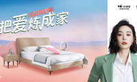 打造520“有愛”營銷場，慕思股份V6家居憑實(shí)力破圈
