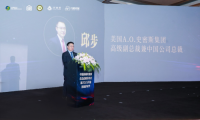 A.O.史密斯受邀出席中國高端電器新生態(tài)戰(zhàn)略發(fā)動(dòng)會(huì)