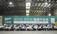 好板迎亞運(yùn)，綠色工廠行：2023千年舟品質(zhì)溯源之旅走進(jìn)邳州工廠
