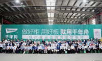 亞運(yùn)品質(zhì)·綠色溯源丨千年舟邳州智能工廠首秀，百人考察團(tuán)親臨打卡