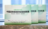 千年舟攜明星好板亮相中國(guó)定制家居供應(yīng)鏈創(chuàng)新展