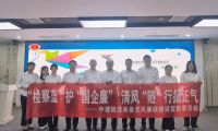 清風(fēng)“隧”行|中建隧道裝備參加南京市檢察院開放日活動(dòng)