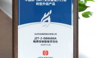 迅達(dá)集成灶榮膺“中國燃?xì)饩咝袠I(yè)質(zhì)量提升行動(dòng)示范企業(yè)”