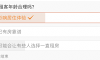 律師解讀自如設(shè)置合租年齡規(guī)則：遵從自愿原則，并未違反消保法