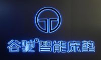 谷馳智能床墊張軍：智能床墊迎來高速發(fā)展期，反其道而行賦能惠及終端