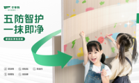 五防智護(hù)·一抹即凈丨千年舟家具樂凈生態(tài)板讓創(chuàng)作天賦盡情釋放
