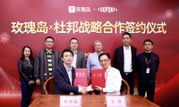 玫瑰島&杜邦強強聯(lián)手，打造高定浴室柜發(fā)展新紀(jì)元