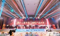 千年舟驚艷亮相2023中國門墻柜產(chǎn)品大會(huì)，榮膺「2023年度原創(chuàng)設(shè)計(jì)金星獎(jiǎng)」