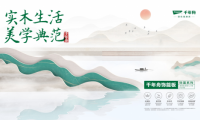 家裝板材怎么選，才能輕松拿捏細節(jié)控？