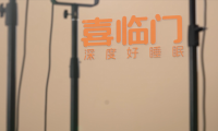 高增長(zhǎng)背后，數(shù)字化營(yíng)銷如何成為國(guó)產(chǎn)品牌喜臨門的“指南針”？