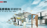 深入挖掘舊房翻新市場(chǎng)，領(lǐng)尚家居掘金存量房時(shí)代