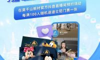 莫干山板材818全民環(huán)保日火熱來襲！買三送一！0元升級！