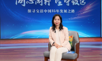 對話寶潔許敏：探尋寶潔中國35年創(chuàng)新發(fā)展之路