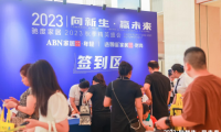 馳度家居2023秋季精英盛會賦能門店、轉(zhuǎn)化業(yè)績，贏戰(zhàn)市場！
