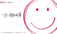 「箭牌澤計劃」發(fā)布公益合伙人計劃，實現(xiàn)人人可公益