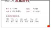 克制美學(xué)營(yíng)造的高級(jí)感，用「冠珠華珍」筑就的170㎡全巖極簡(jiǎn)家