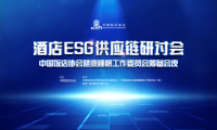 引領(lǐng)行業(yè)創(chuàng)新、提升健康消費(fèi)，喜臨門(mén)攜手中國(guó)飯店協(xié)會(huì)助推酒店睡眠產(chǎn)業(yè)邁入高質(zhì)量發(fā)展軌道